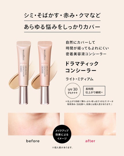leominayuka★マキアージュ コンシーラー 3色★ マキアージュ公式アカウント on LIPS 「【美容液コンシーラー