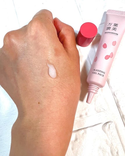 やまとこすめ 万葉褒美 スリーピング ジェルパック/クラブ/フェイスクリームを使ったクチコミ(3枚目)
