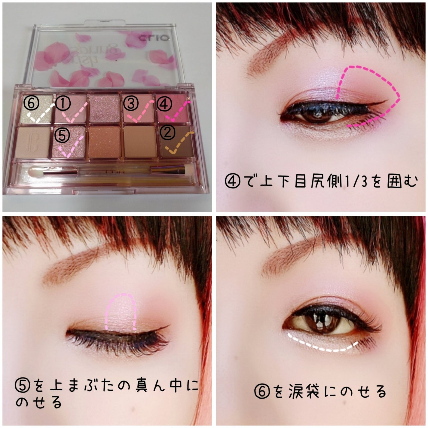 プロ アイ パレット/CLIO/アイシャドウパレットを使ったクチコミ(4枚目)