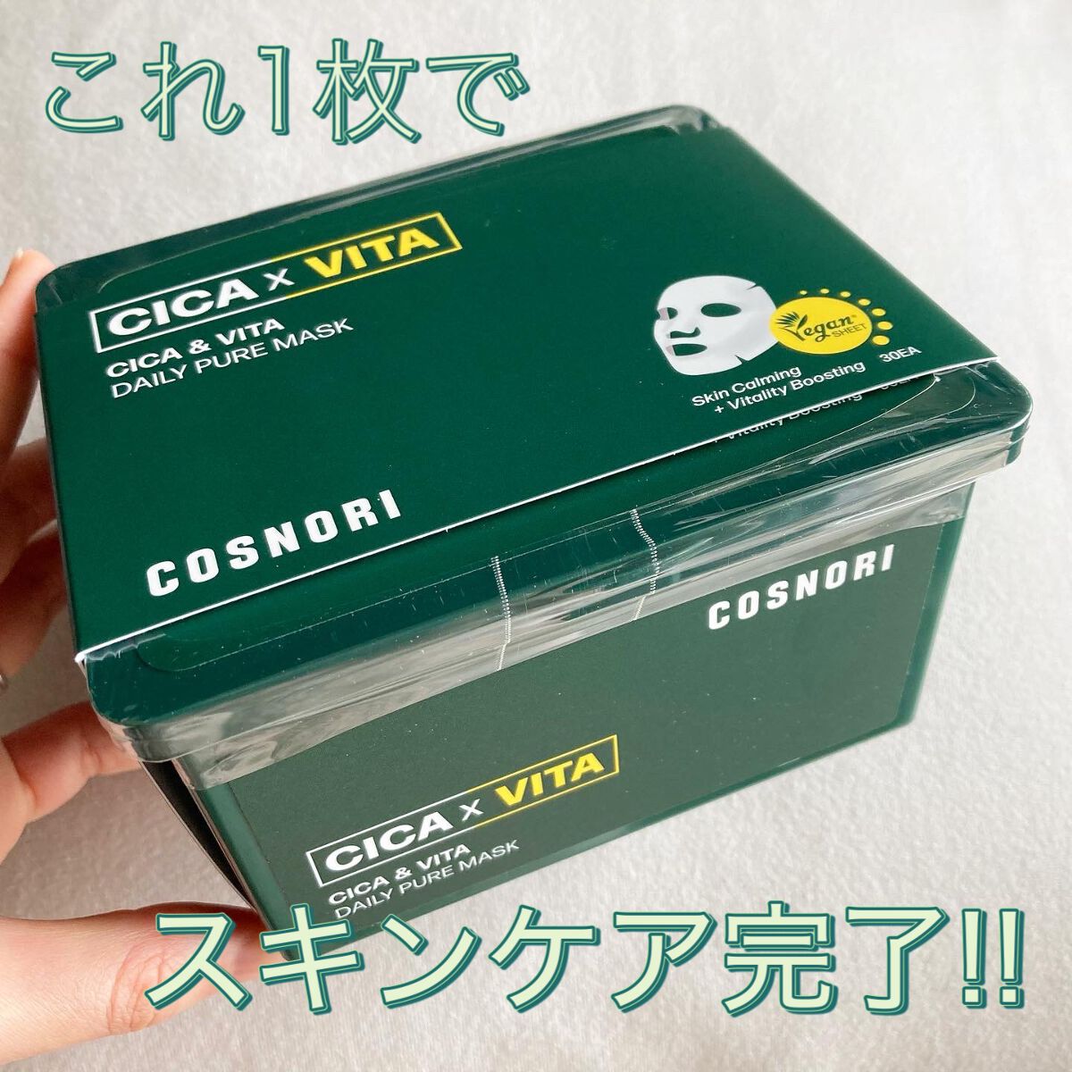 67％以上節約 COSNORI 公式 毎日使える CICAVITAデイリーマスク30枚