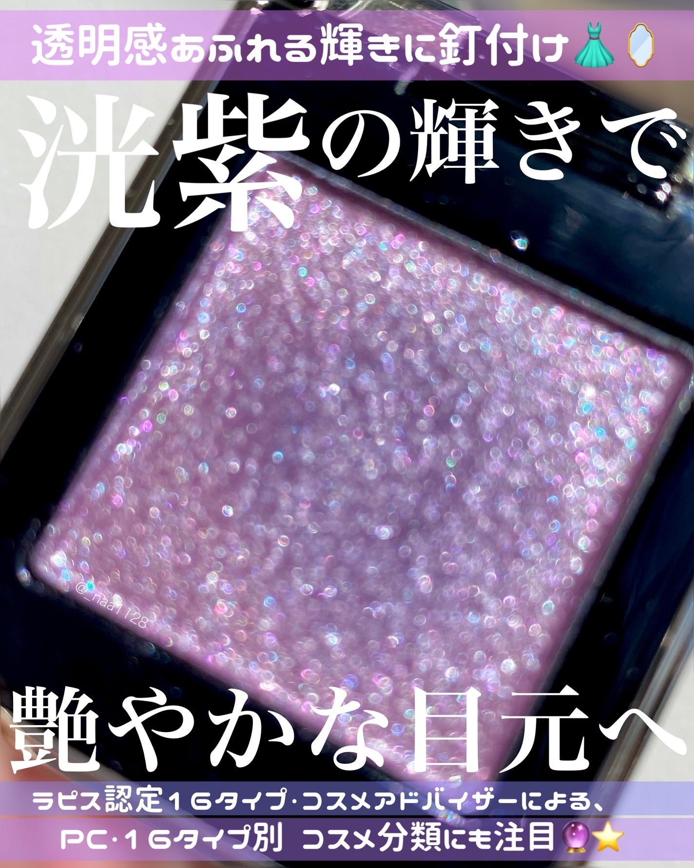 トーン タッチ アイズ/SUQQU/単色アイシャドウを使ったクチコミ(1枚目)