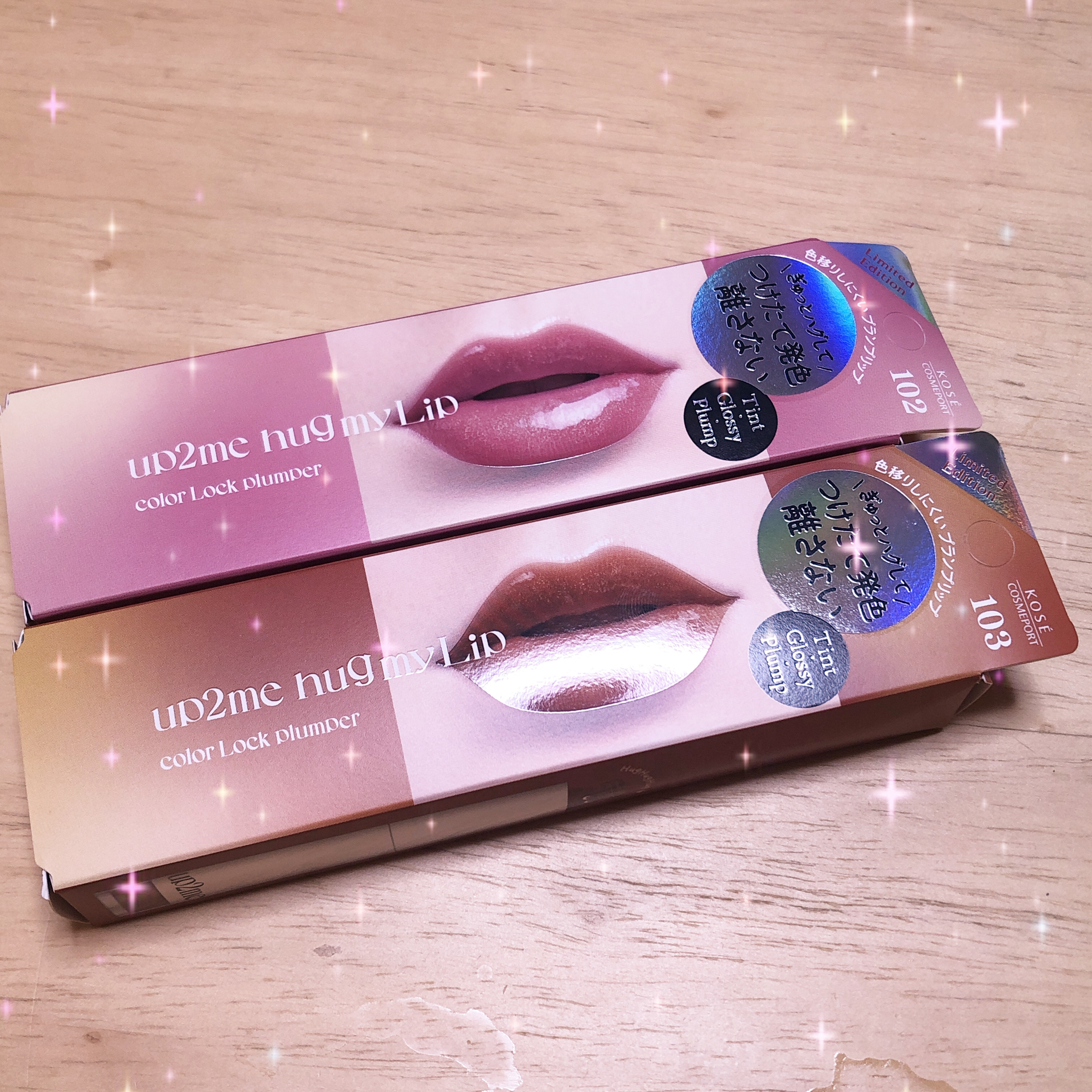 アップトゥーミー　ハグマイリップ　カラーロックプランパー/up2me/リッププランパーを使ったクチコミ（1枚目）