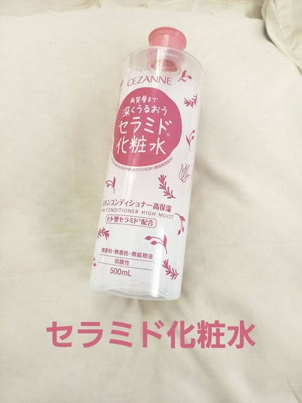 スキンコンディショナー高保湿/CEZANNE/化粧水を使ったクチコミ(1枚目)