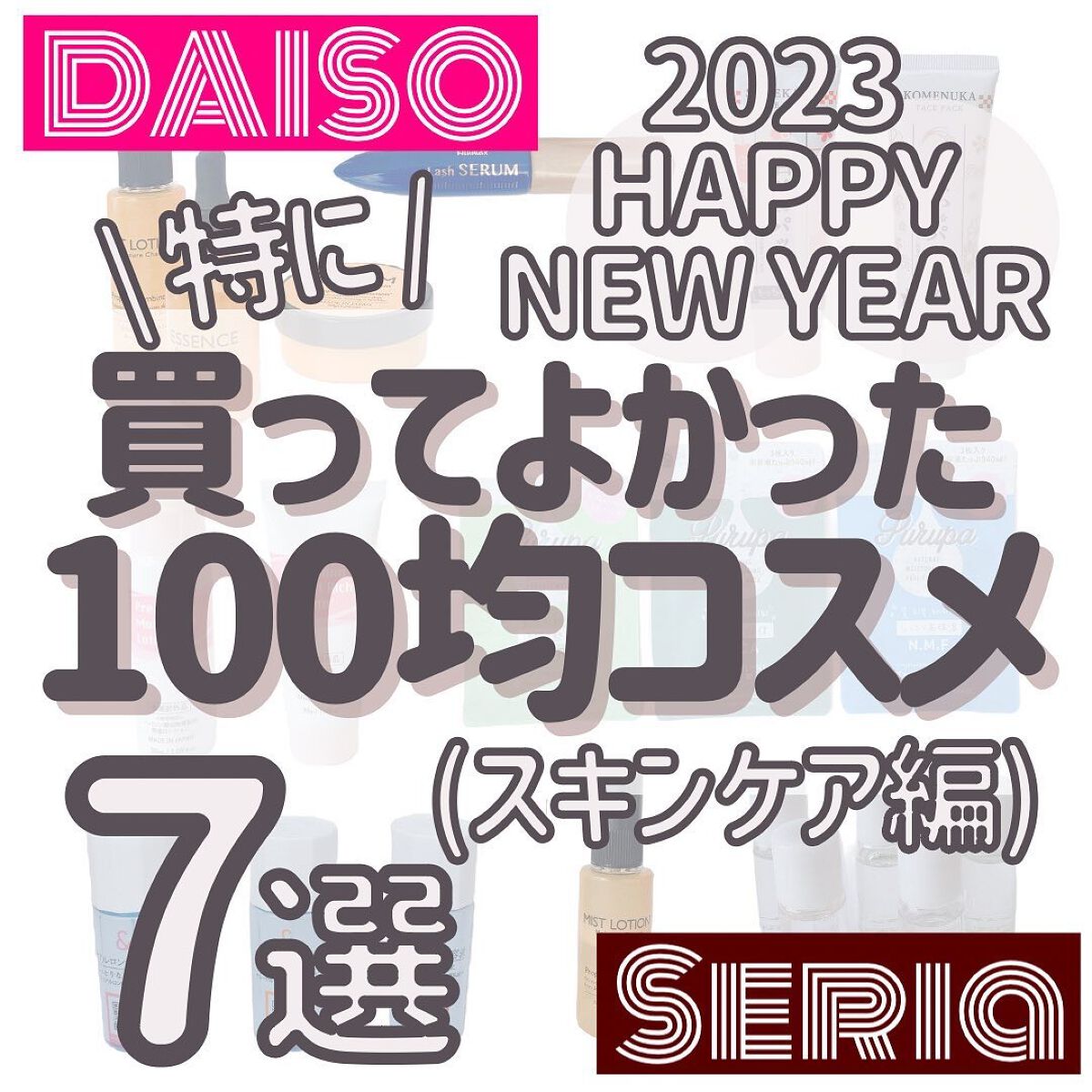 プルパ シートマスク/セリア/シートマスク・パックを使ったクチコミ（1枚目）