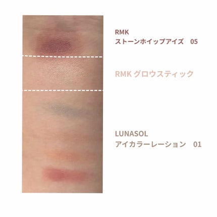 ストーンホイップアイズ/RMK/リキッドアイシャドウを使ったクチコミ(3枚目)