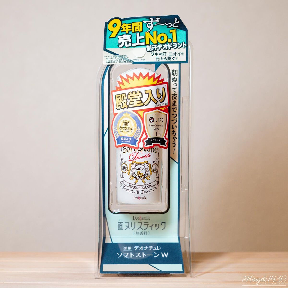 薬用ソフトストーンW/デオナチュレ/デオドラント・制汗剤を使ったクチコミ(2枚目)