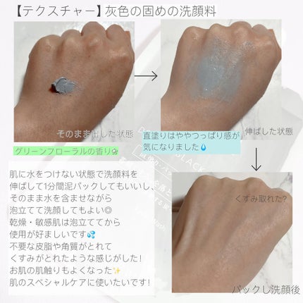 ダブル ブラック ウォッシャー/ONE BY KOSE/その他洗顔料を使ったクチコミ(3枚目)