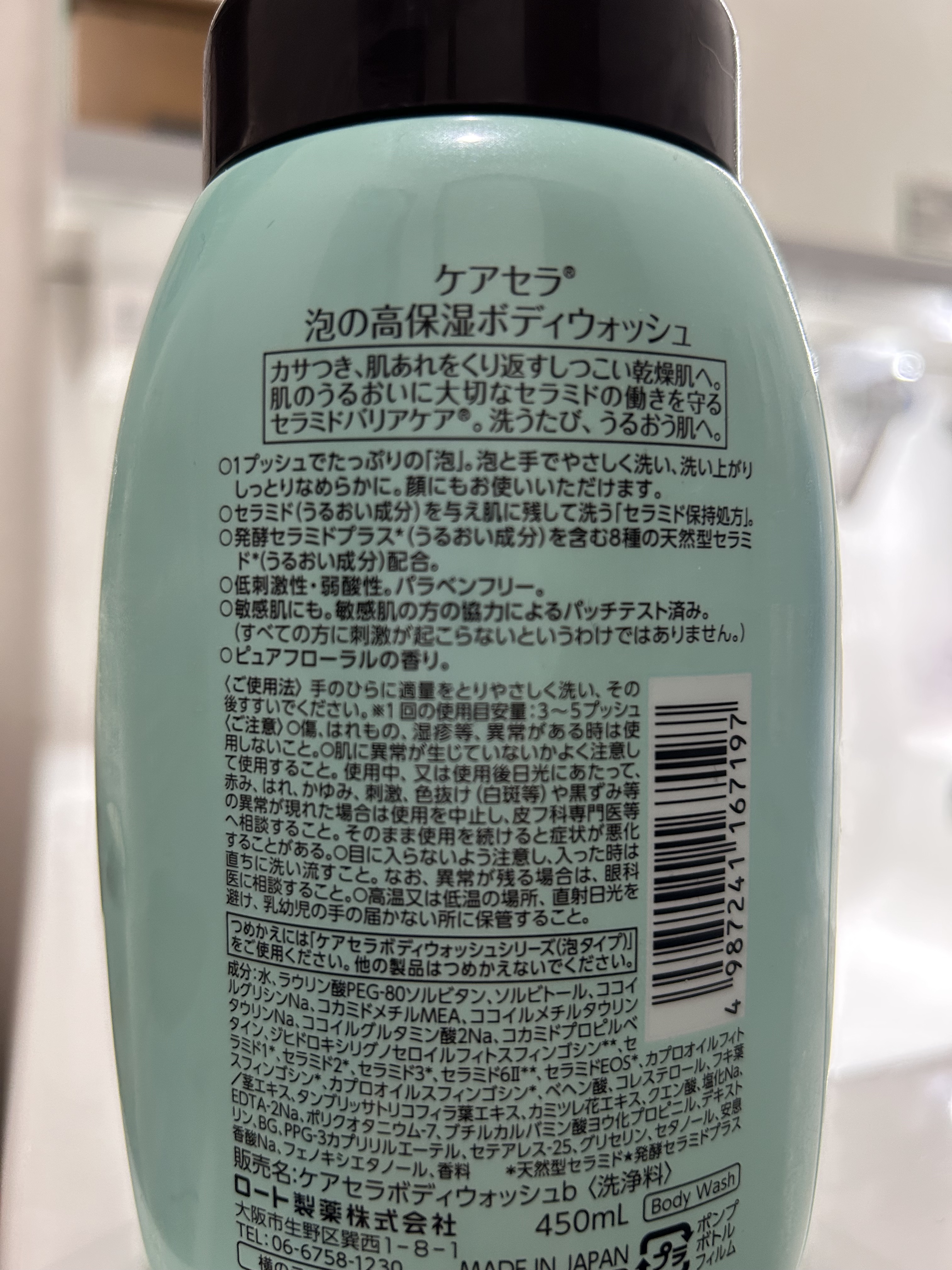 泡の高保湿ボディウォッシュ/ケアセラ/ボディソープを使ったクチコミ（3枚目）