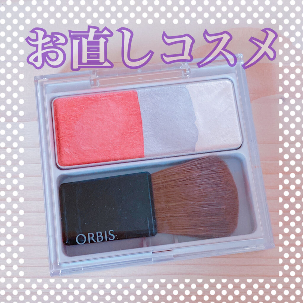 ナチュラルフィットチーク/オルビス/パウダーチークを使ったクチコミ（1枚目）