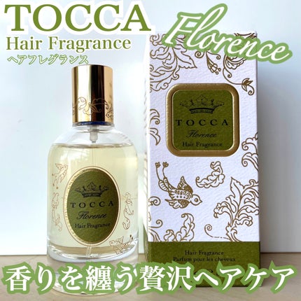 ヘアフレグランスミスト/TOCCA/ヘアミストを使ったクチコミ(1枚目)