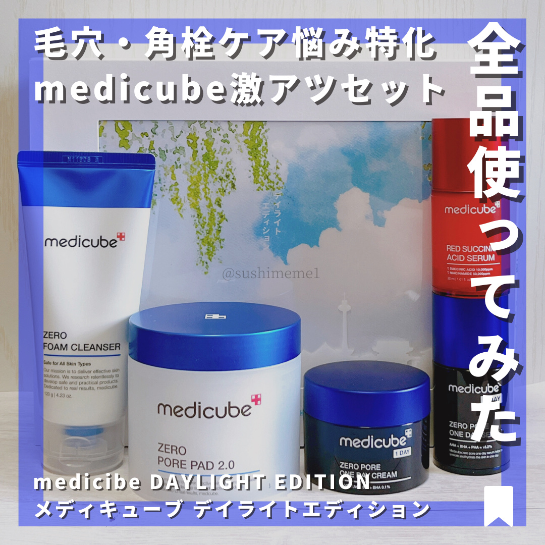ゼロ毛穴パッド 2.0/MEDICUBE/トナーパッドを使ったクチコミ（1枚目）