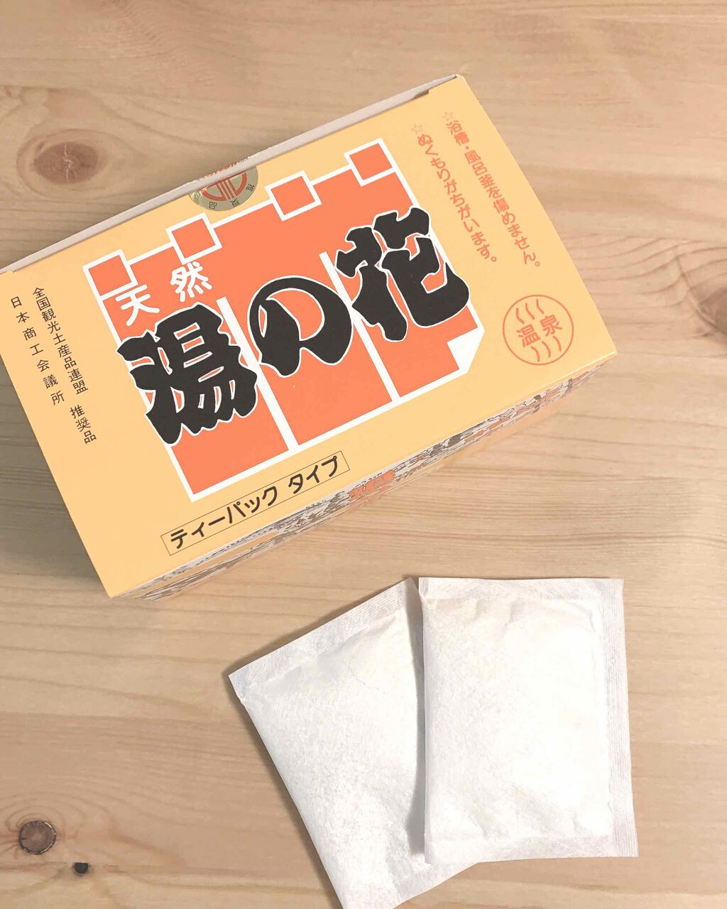 湯の花/その他を使ったクチコミ（1枚目）