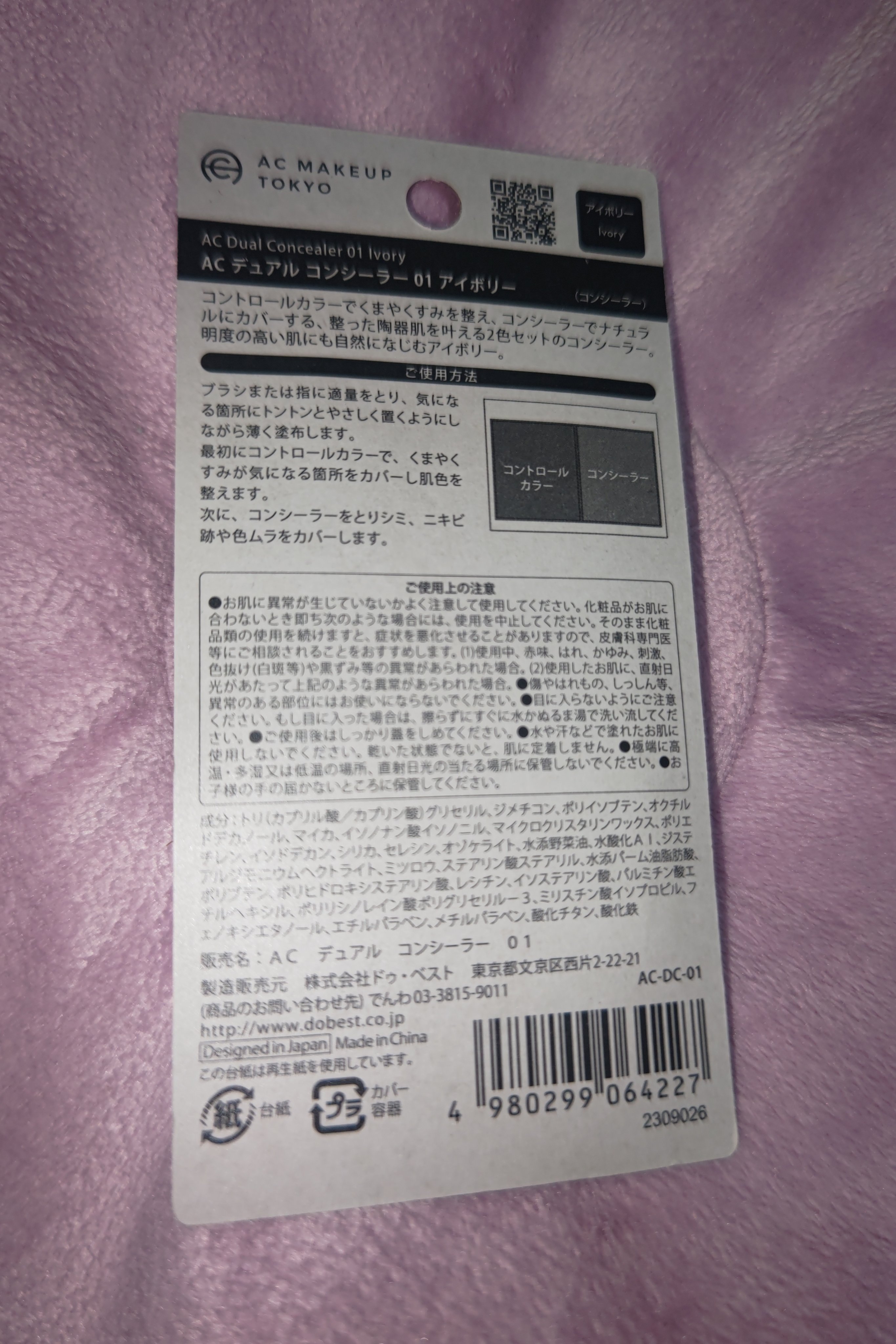 AC デュアルコンシーラー/AC MAKEUP/コンシーラーを使ったクチコミ（2枚目）