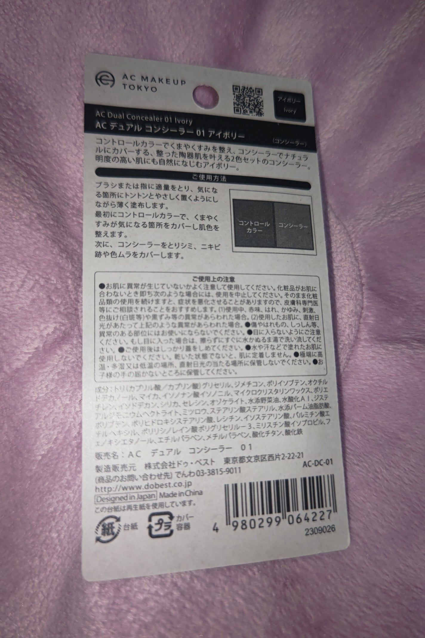 AC デュアルコンシーラー/AC MAKEUP/コンシーラーを使ったクチコミ(2枚目)