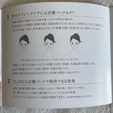なぁな on LIPS 「豪華な炭酸パックセット˖⋆以前、炭酸パックをお試しさせて頂いた..」(5枚目)