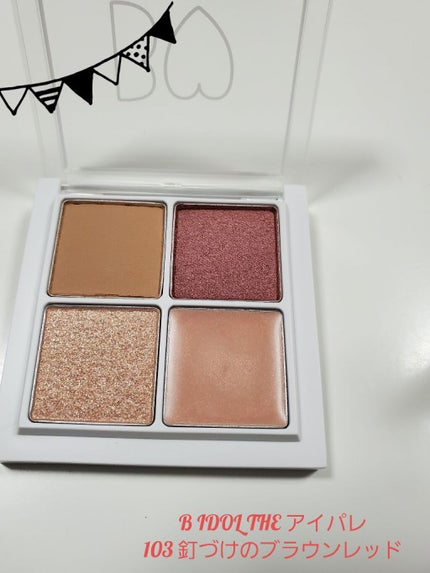 THE アイパレR/b idol/アイシャドウパレットを使ったクチコミ(1枚目)