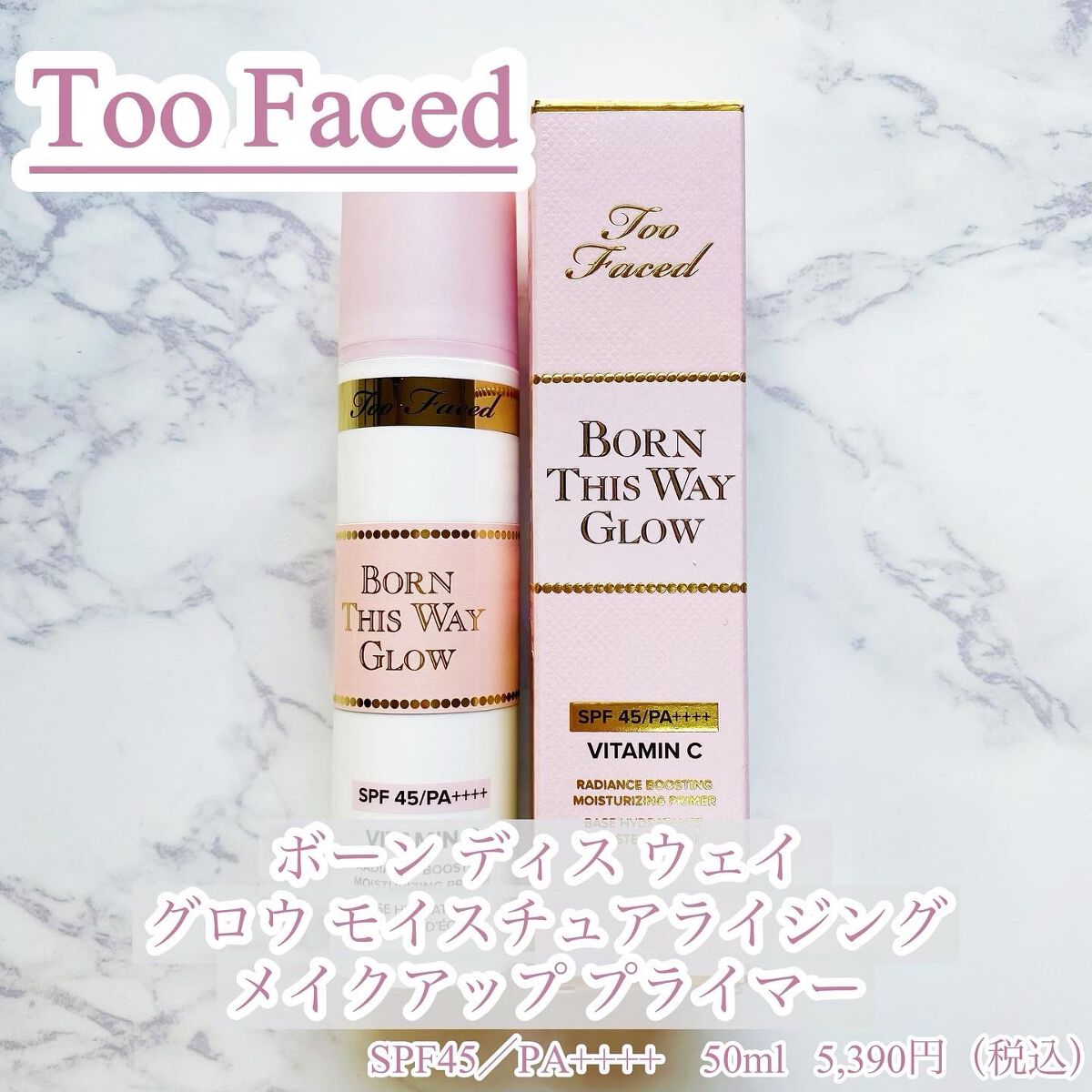 ボーン ディス ウェイ グロウ モイスチュアライジング メイクアップ プライマー/Too Faced/化粧下地を使ったクチコミ(1枚目)