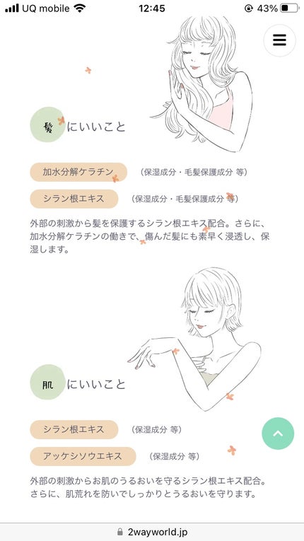 ユーフォリア・キンモクセイ マルチミスト/BIBIDAY/ミスト状化粧水を使ったクチコミ(6枚目)