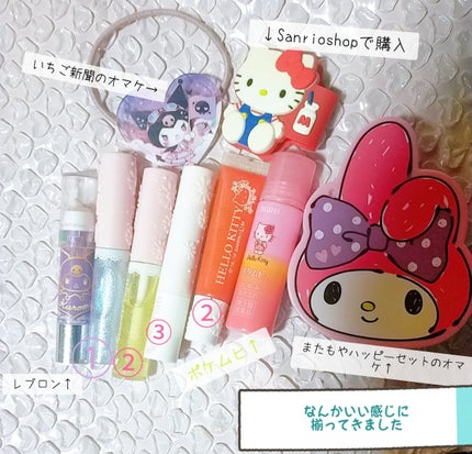 Blooming Kitty リップグロス/DAISO/リップグロスを使ったクチコミ(1枚目)