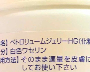 大洋製薬 ワセリンのクチコミ「
口が異常に荒れちゃって大変でした😔
ガサガサでボロボロ😂
何塗っても駄目だから、
「皮膚科か.....」（3枚目）