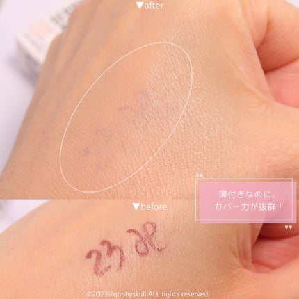 ダーマシンコンシーラー/23years old/リキッドコンシーラーを使ったクチコミ(5枚目)