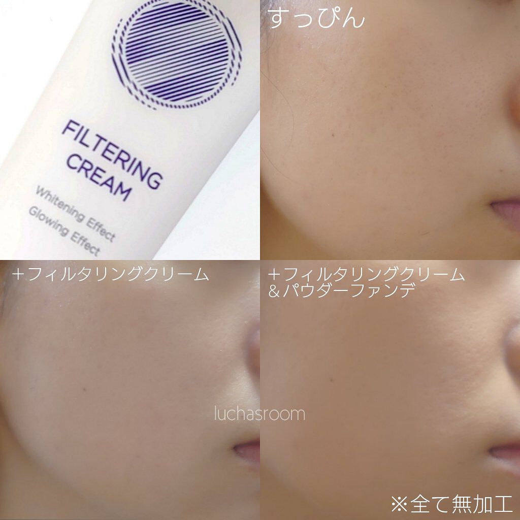 フィルタリングクリーム/DEWYCEL/日焼け止めクリームを使ったクチコミ（2枚目）