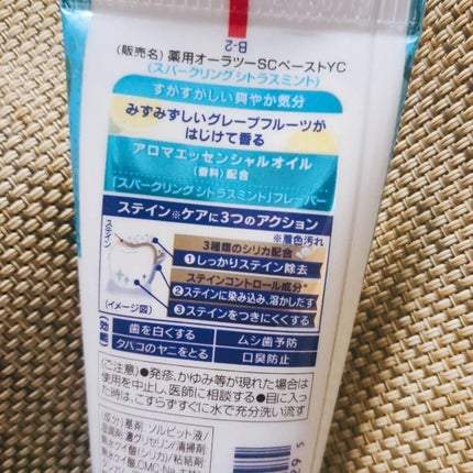 オーラツーミー アロマフレーバーコレクション ペースト/オーラツー/歯磨き粉を使ったクチコミ(4枚目)