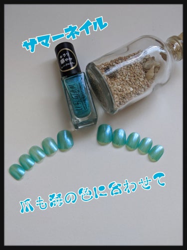 UR GLAM　COLOR NAIL SELECTION/U R GLAM/マニキュアを使ったクチコミ（1枚目）