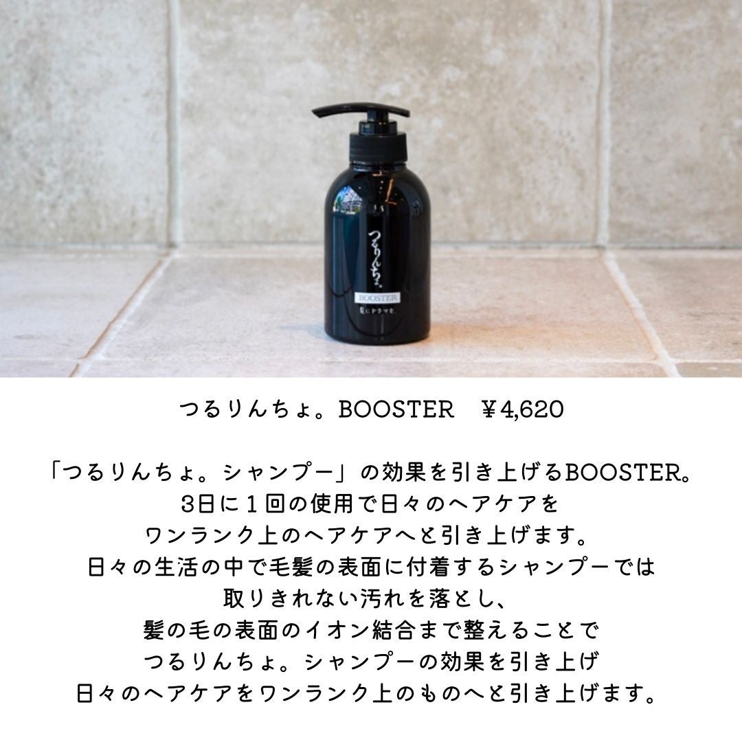 つるりんちょ シャンプー / トリートメント/つるりんちょ/市販シャンプーを使ったクチコミ(4枚目)