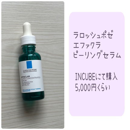 エファクラ ピールケア セラム/ラ ロッシュ ポゼ/美容液を使ったクチコミ(2枚目)
