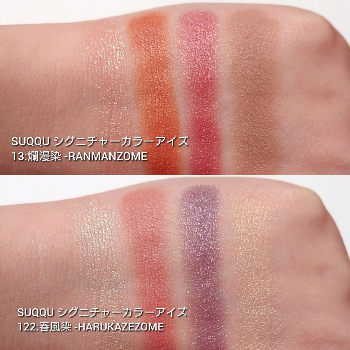 シグニチャー カラー アイズ/SUQQU/アイシャドウパレットを使ったクチコミ（3枚目）