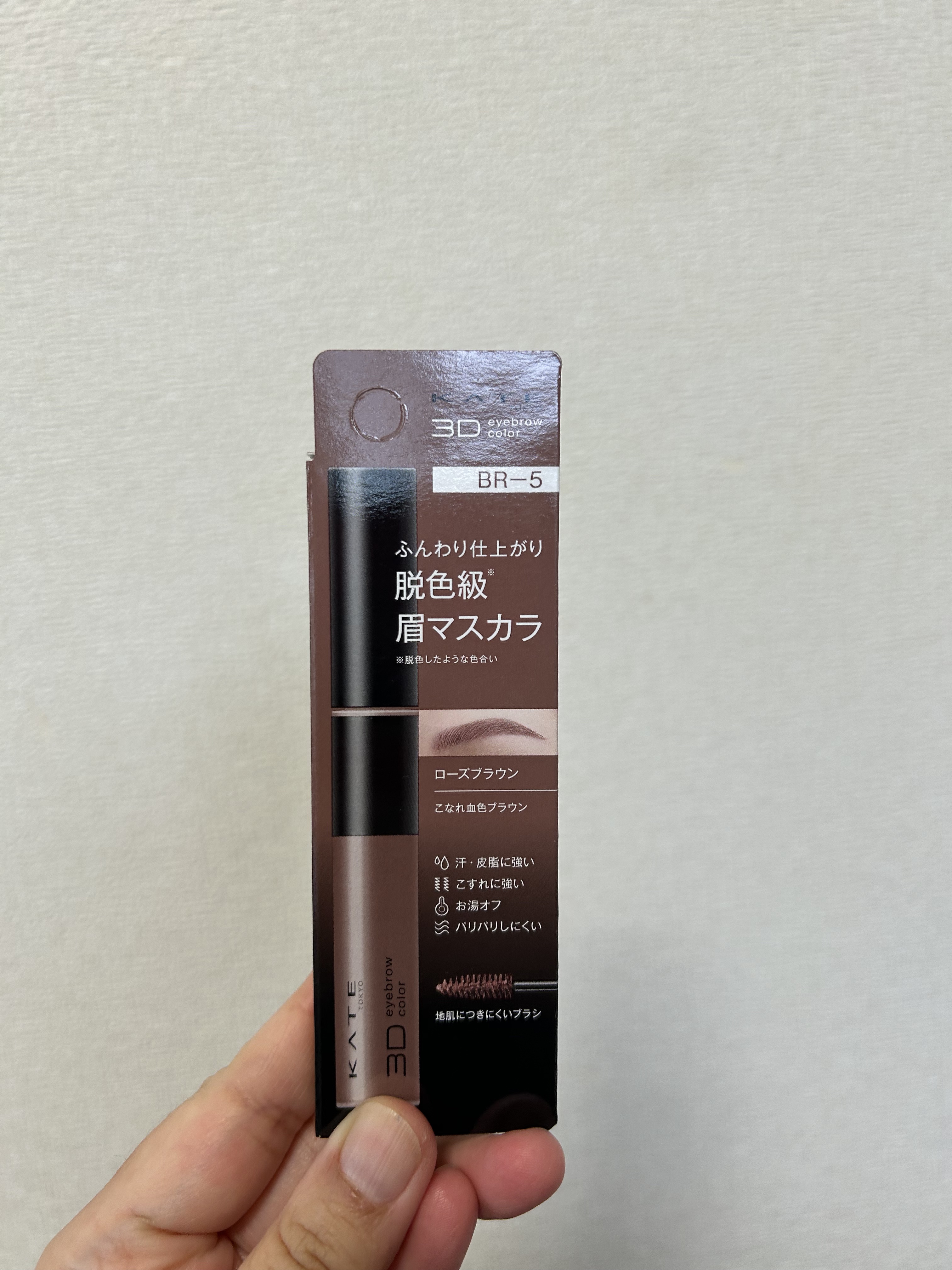 3DアイブロウカラーN BR-5 ローズブラウン（自然なブラウン～レッド系の髪色に合う）/KATE/眉マスカラを使ったクチコミ（1枚目）