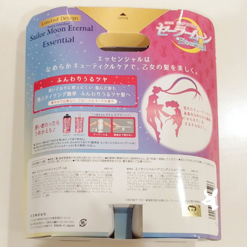 ふんわりうるツヤ シャンプー／コンディショナー シャンプー ポンプ 480ml/エッセンシャル/市販シャンプーを使ったクチコミ（2枚目）