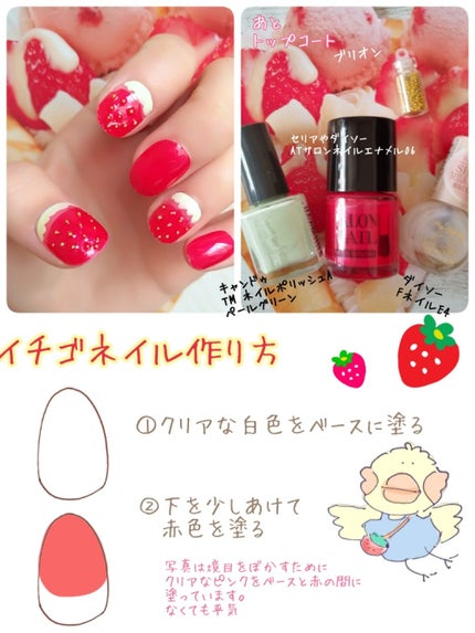 サンリオネイル/DAISO/マニキュアを使ったクチコミ(2枚目)