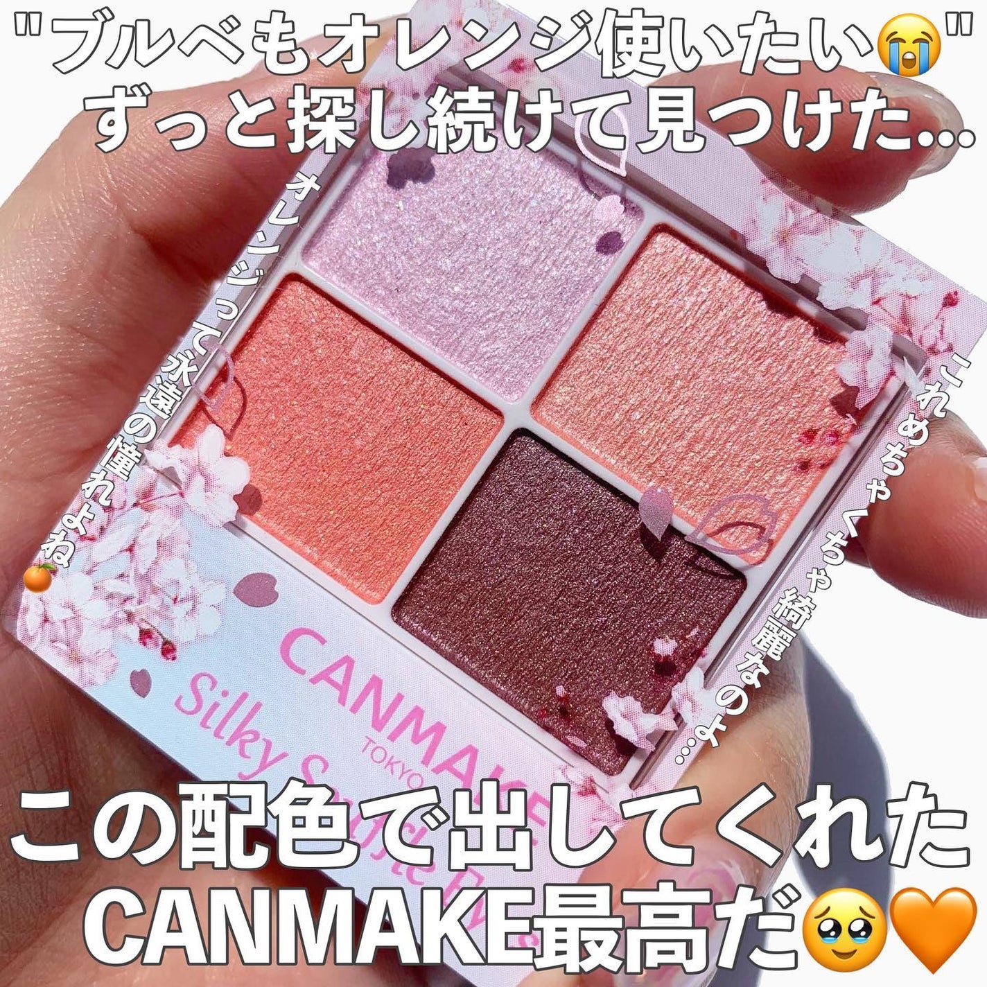 シルキースフレアイズ/キャンメイク/アイシャドウパレットを使ったクチコミ(2枚目)