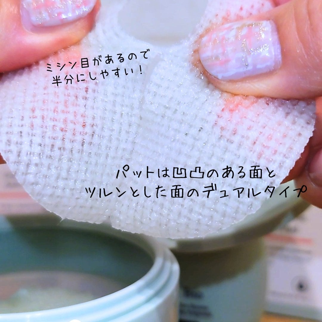 緑米バイオーム™トーンアップ毛穴トナーパッド/Dr.Bio/トナーパッドを使ったクチコミ(3枚目)