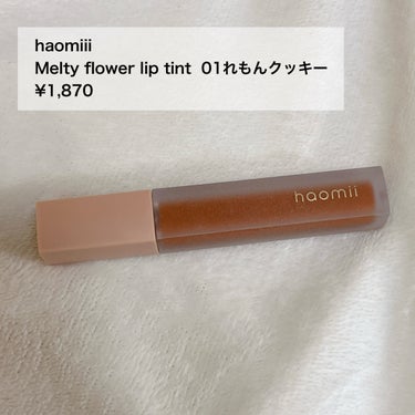 Melty flower lip tint/haomii/口紅を使ったクチコミ（2枚目）