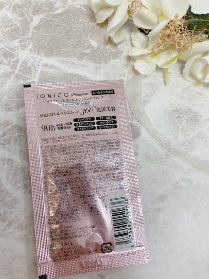 プレミアム ボンドメンテシャンプー/ボンドメンテトリートメント/IONICO/市販シャンプーを使ったクチコミ(2枚目)