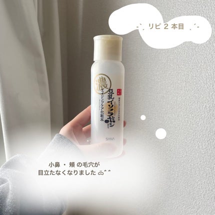 リンクル化粧水 N/なめらか本舗/化粧水を使ったクチコミ(1枚目)