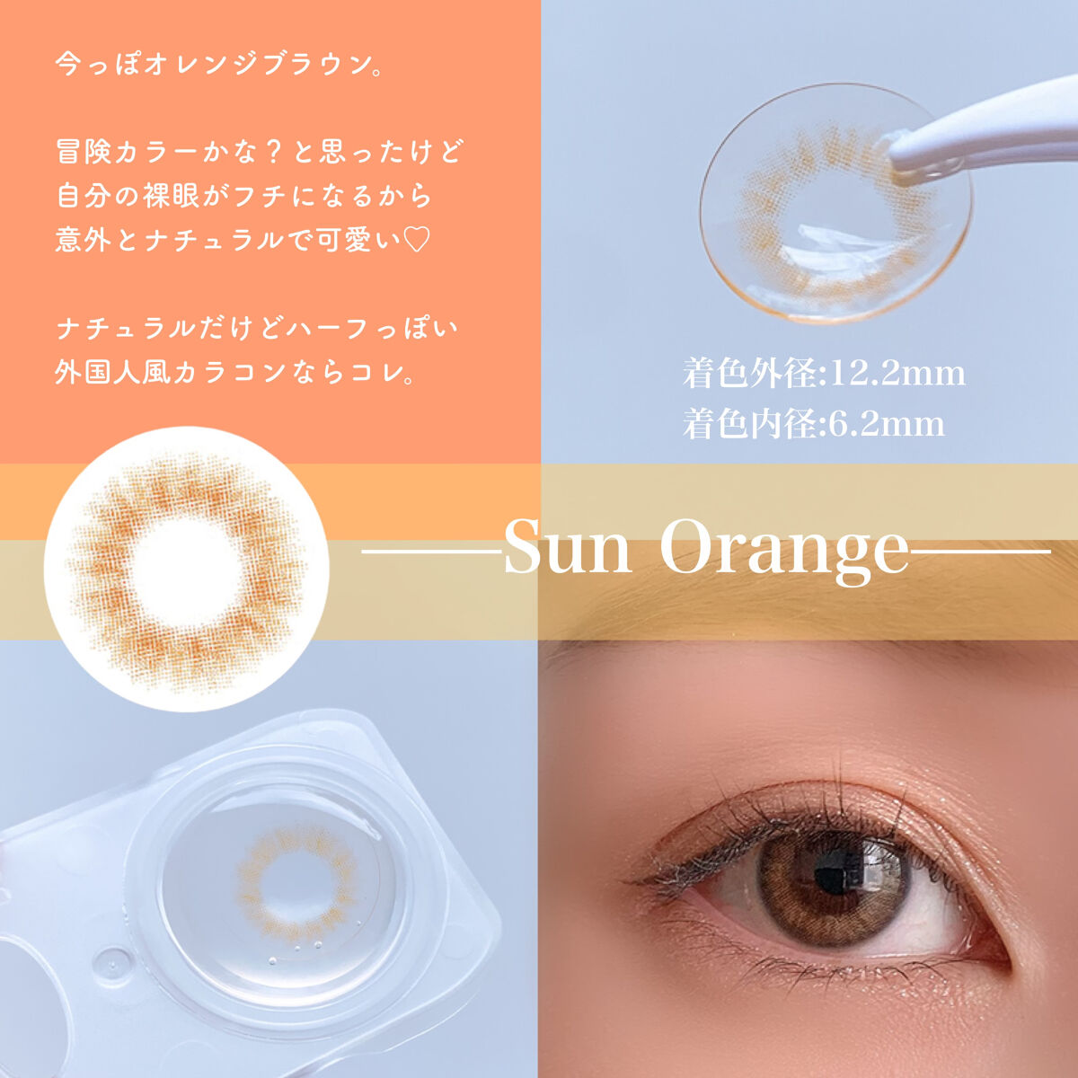 アンジョルノ/en Giorno/カラーコンタクトレンズを使ったクチコミ（3枚目）