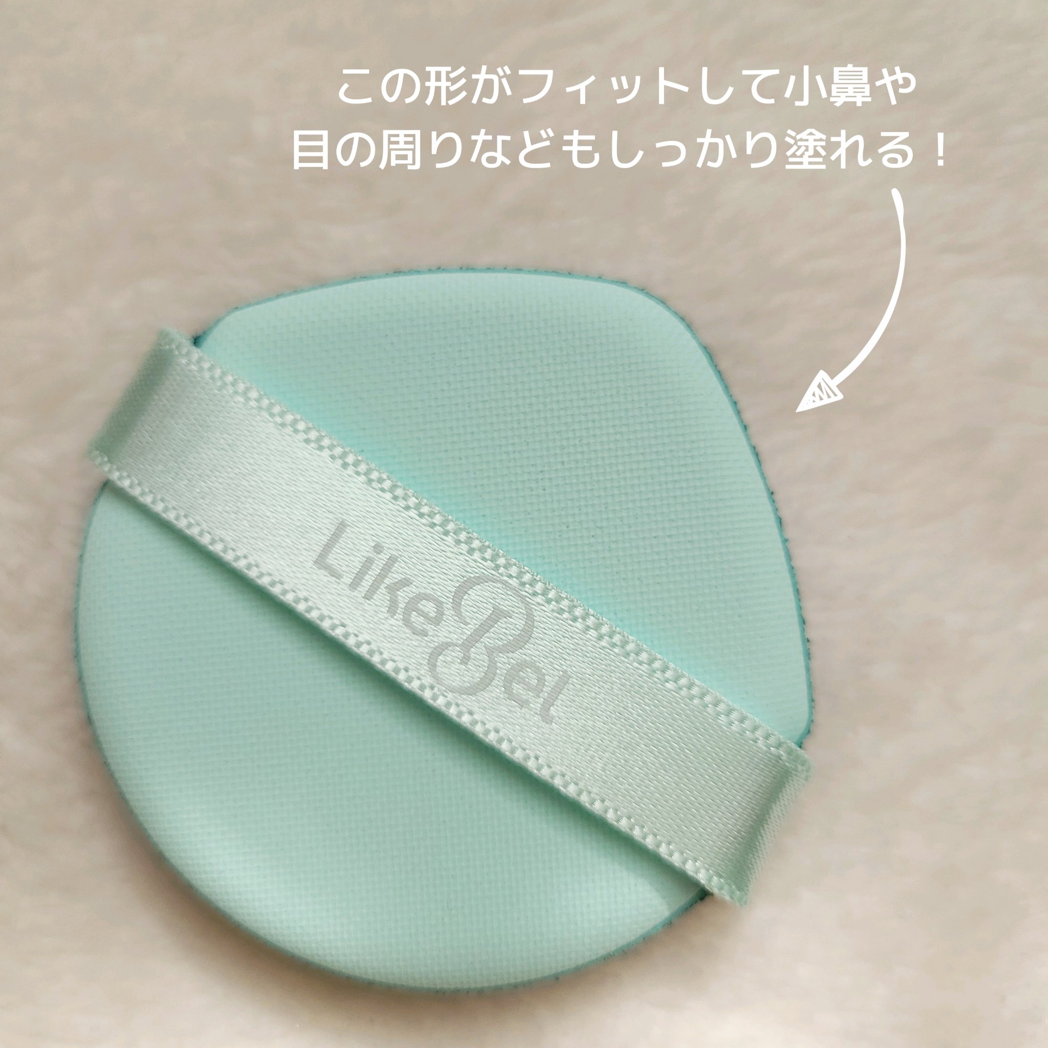 Glow me mesh cushion /Likebel/クッションファンデーションを使ったクチコミ（3枚目）