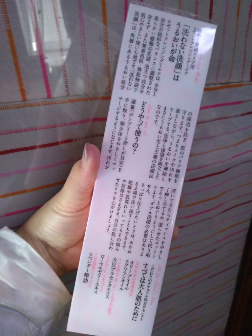 ロゼットクレンジングミルク/ロゼット/ミルククレンジングを使ったクチコミ（2枚目）