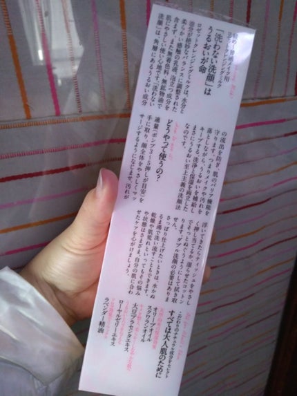 ロゼットクレンジングミルク/ロゼット/ミルククレンジングを使ったクチコミ(2枚目)