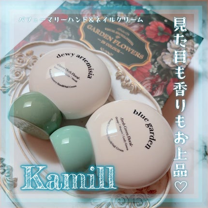 パフューマリー ハンド&ネイルクリーム デューイアルテミシア 50ml/カミール/ハンドクリームを使ったクチコミ(1枚目)