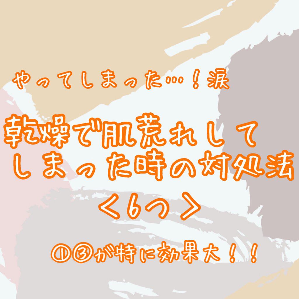 ディープモイスチュアクリーム/ライスフォース/フェイスクリームを使ったクチコミ（1枚目）