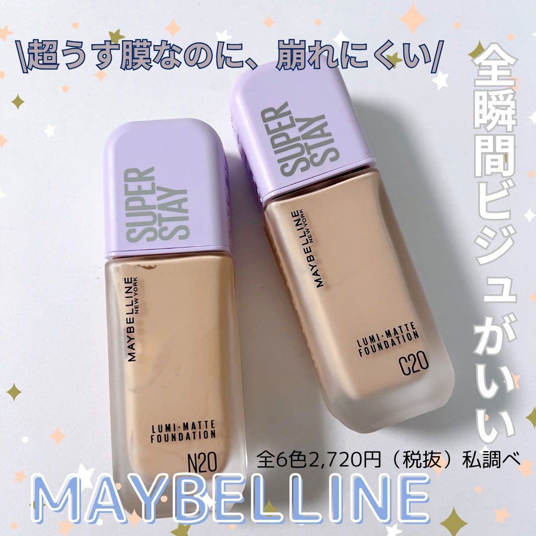SPステイ ルミマット リキッド ファンデーション/MAYBELLINE NEW YORK/リキッドファンデーションを使ったクチコミ(1枚目)