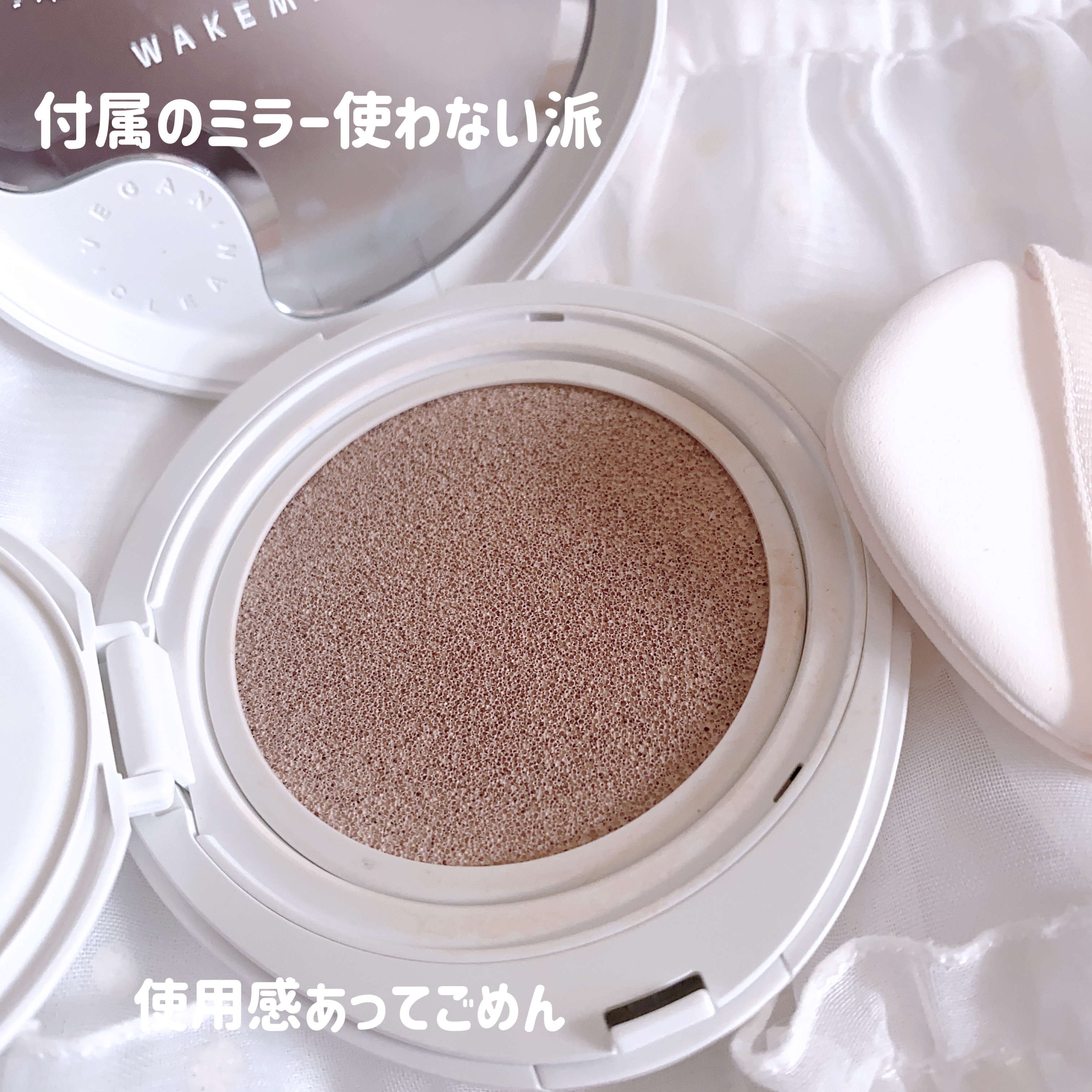 wakemake ビーガンクリーンピュアカバークッションのクチコミ「WAKEMAKE
VEGAN CLEAN PURE COVER CUSHION

⭐️SPF3.....」（2枚目）