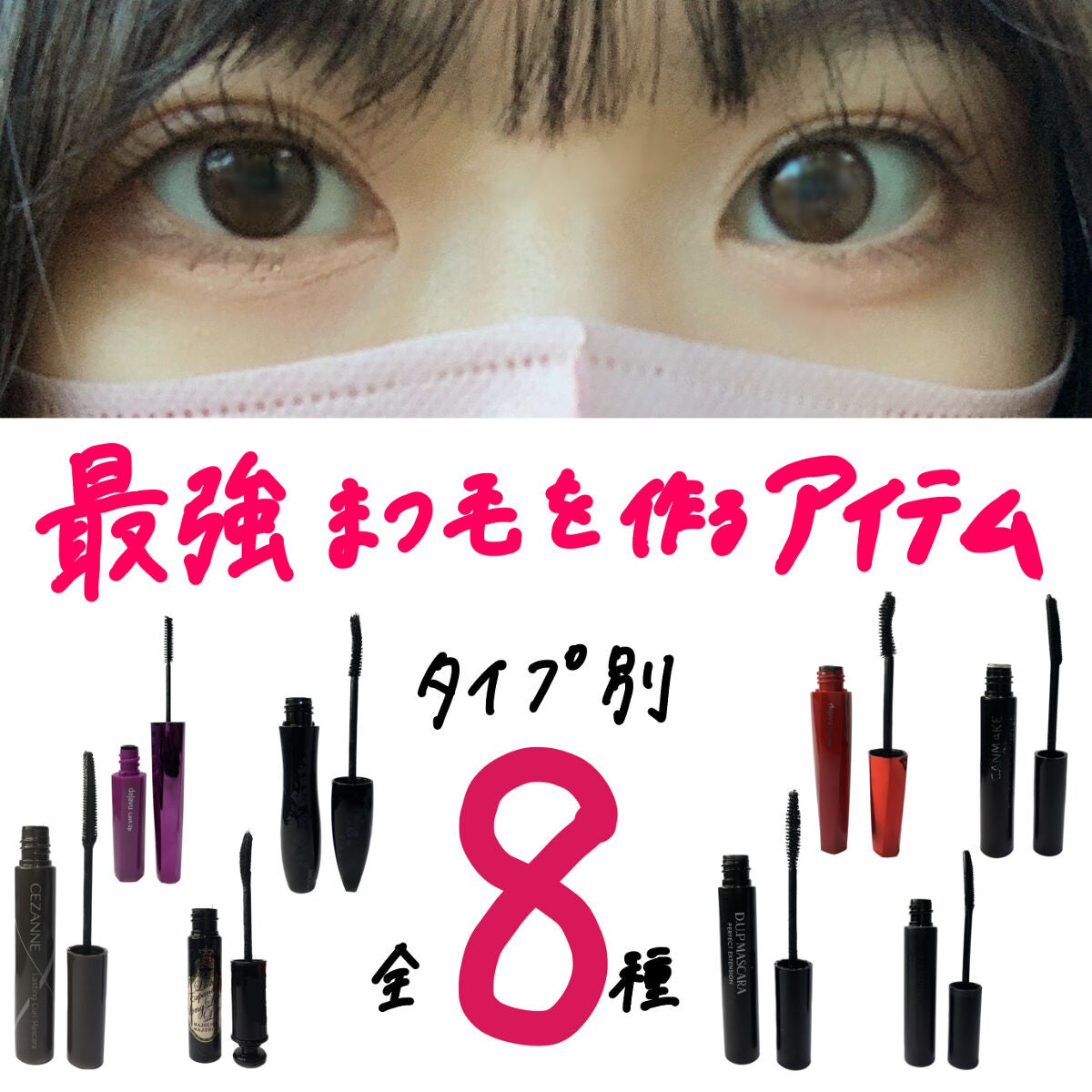 「塗るつけまつげ」ロングタイプ/デジャヴュ/マスカラを使ったクチコミ(1枚目)