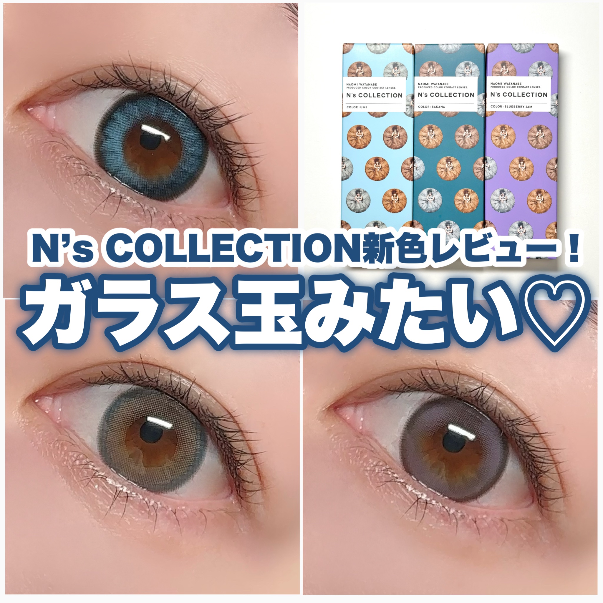 N’s COLLECTION 1day/N’s COLLECTION/ワンデー（１DAY）カラコンを使ったクチコミ（1枚目）