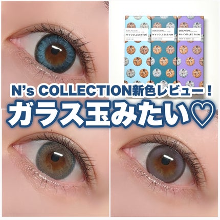 N’s COLLECTION 1day/N’s COLLECTION/ワンデー(1DAY)カラコンを使ったクチコミ(1枚目)